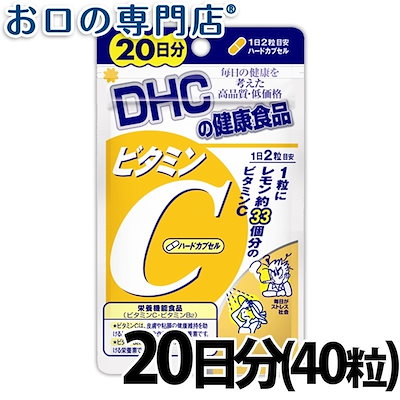 Qoo10 Dhcサプリメント ビタミンｃ ハードカ 健康食品 サプリ