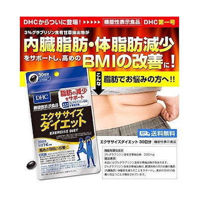 Qoo10 Dhc エクササイズ ダイエット 30日 美容 ダイエット 健康