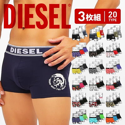 Qoo10 Diesel 3枚セット ボクサーパンツ メンズ アン メンズファッション