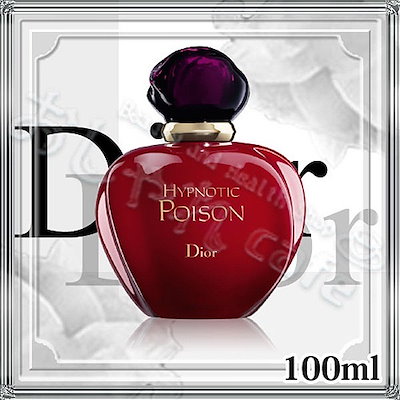 Qoo10 Dior クリスチャンディオール ヒプノティックプ 香水