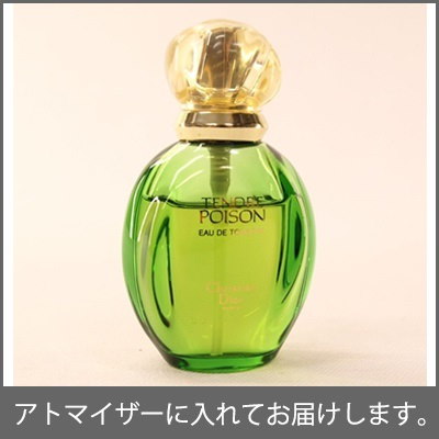 Qoo10 クリスチャン ディオール タンドゥル プワゾン 1ml プアゾン 品薄宅配便のみあす楽可アトマイザー サンプル ミニ ミニ ミニボトル メンズ レディース 人気 小分け 量り売り
