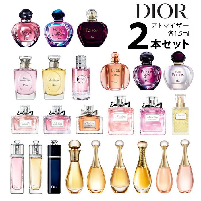 Qoo10 ディオール Dior アトマイザー 選べる2本セット 各1 5ml レディース 香水 ミスディオール ブルーミングブーケ ジャドール プワゾンガール