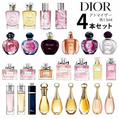 Qoo10 Dior 特価チャンス香りのお試し持ち歩きに デ 香水