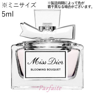 Qoo10 香水レディース クリスチャンディオール ミスディオールブルーミングブーケedt ミニサイズ 5ml ネコポス