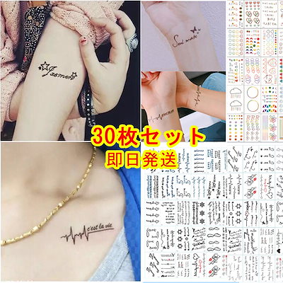 Qoo10 Discover The Season 国内発送即納 30枚セット タトゥーシ ホビー コスプレ Qoo10 Discover The Season 国内発送即納 30枚セット タトゥーシ ホビー コスプレ
