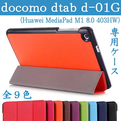 Qoo10 Docomo Dtab D 01g ケー タブレット パソコン