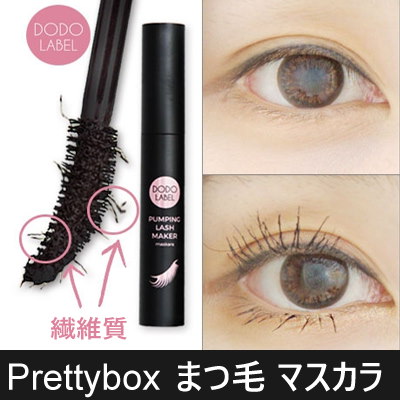 Qoo10 Dodolabelマスカラ