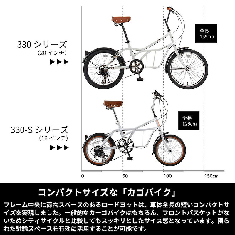 Qoo10 Doppelganger ドッペルギャンガー 16インチ ロードヨット 小径自転車 カゴバイク シマノ7段変速 ミッドキャビン搭載 フレーム ホワイト 330 S Wh