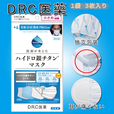 Qoo10 Dr C医薬 Drc ハイドロ銀チタンマスク ４ 日用品雑貨