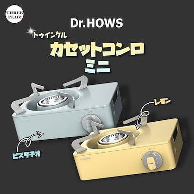 Qoo10 Dr Hows Dr ハウズ トゥインク キッチン用品