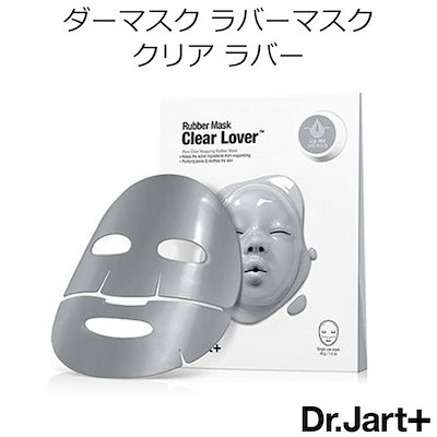 Qoo10 Dr Jart ダーマスク ラバーマスク クリア ラバー スキンケア