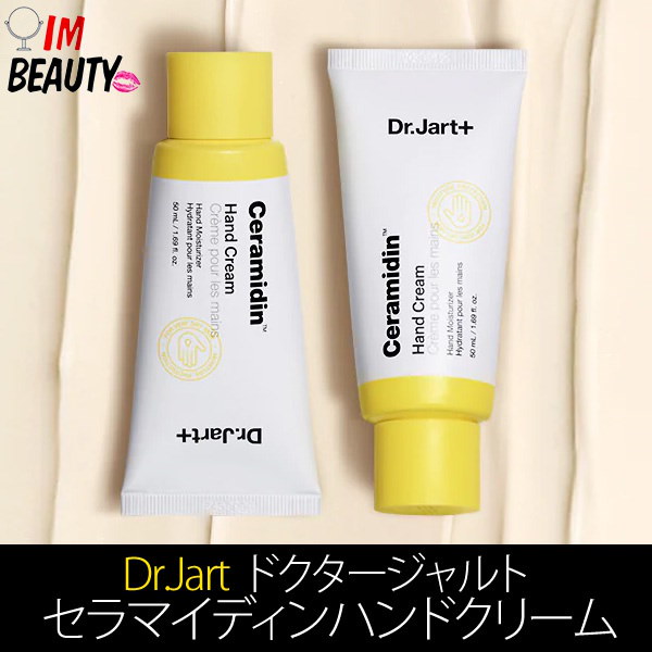 Qoo10 Dr Jart セラマイディン ハンドクリーム 50ml セラマイディンハンドクリーム 韓国コスメ無料配送