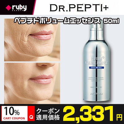 Qoo10 Dr Pepti Dr Pepti 正規品 ペプチド ボリ スキンケア