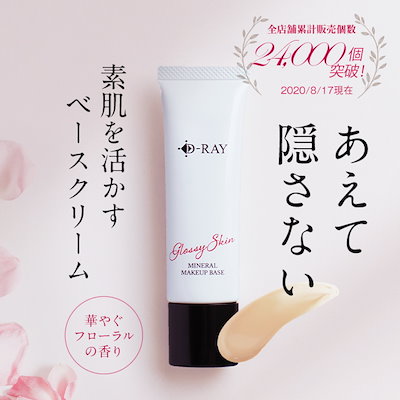 Qoo10 Dray Base 2 ベースメイク Qoo10 Dray Base 2 ベースメイク