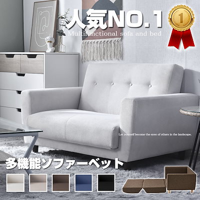 新作揃え ソファベッド 二人掛け 折りたたみソファベッド ソファー ソファ ソファーベッド - ラブソファ