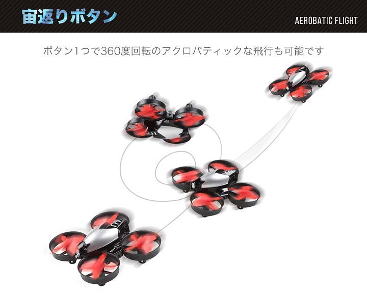 Qoo10] DRONE RH80 ドローン 小型ドロ