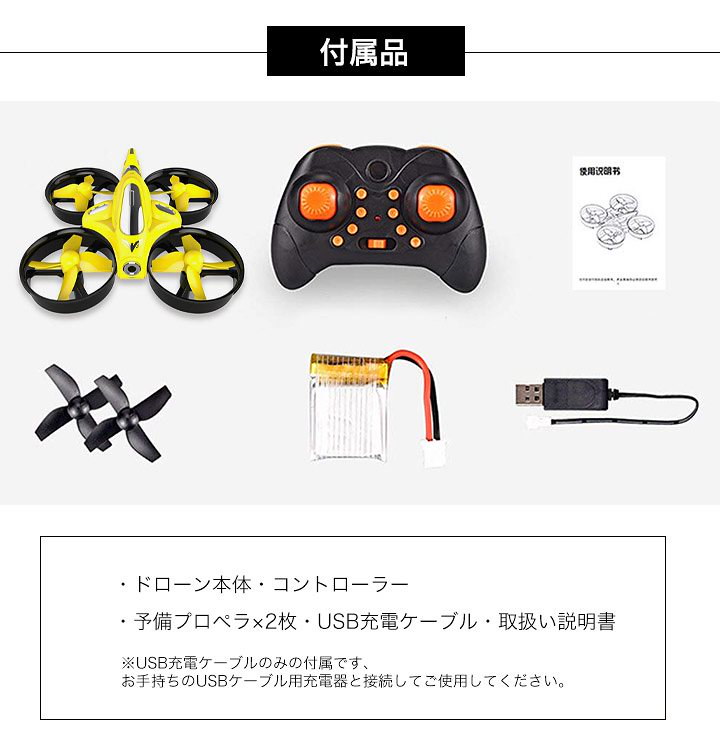 Qoo10] DRONE RH80 ドローン 小型ドロ