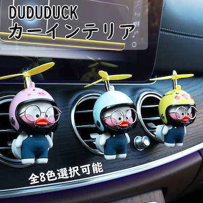 大きな割引 コスプレ 変装 仮装 Dududuck車内インテリア装飾置物飾り物消臭吹き出し口車飾り萌え可愛いお洒落 Www Desalvocontracting Com