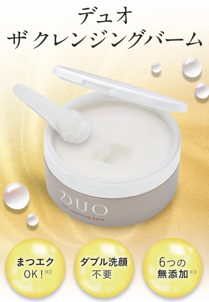 Qoo10] DUO クレンジングバーム ホット 90