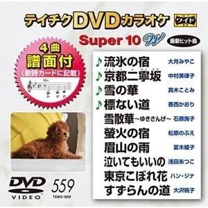 Qoo10 Dvd テイチクdvdカラオケ スーパー Dvd Blu Ray