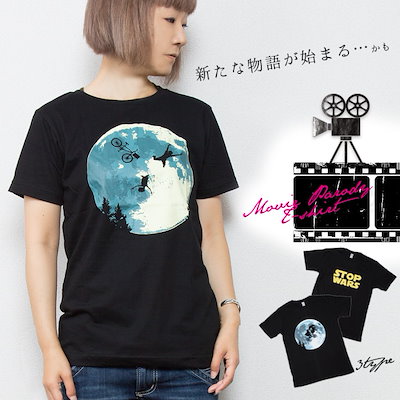 Qoo10 E T パロディーtシャツ ファッション メンズバッグ シューズ 小物