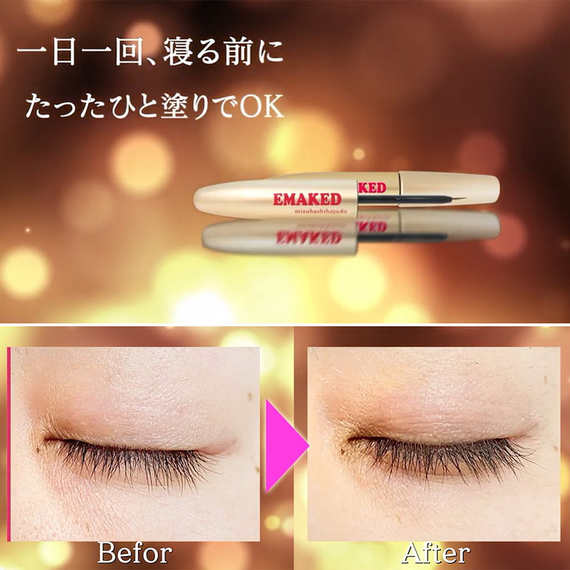 EMAKED用美容液 ギフト まつげ まゆげ美容液 2ml 未開封 - アイライナー