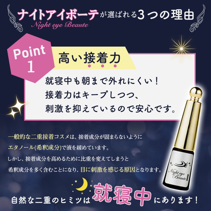 ナイトアイボーテII 二重まぶた 3ml ×6 【新品】 - ボディソープ