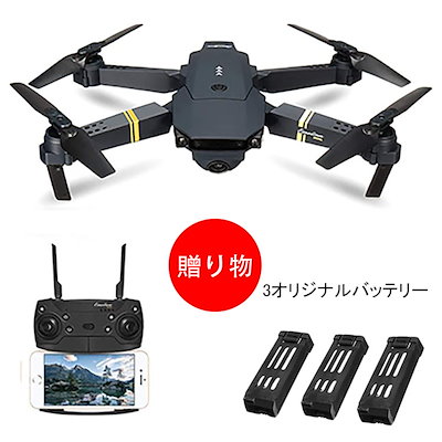 Qoo10 E58 ドローン カメラ付き 小型 72 おもちゃ 知育 Qoo10 E58 ドローン カメラ付き 小型 72 おもちゃ 知育