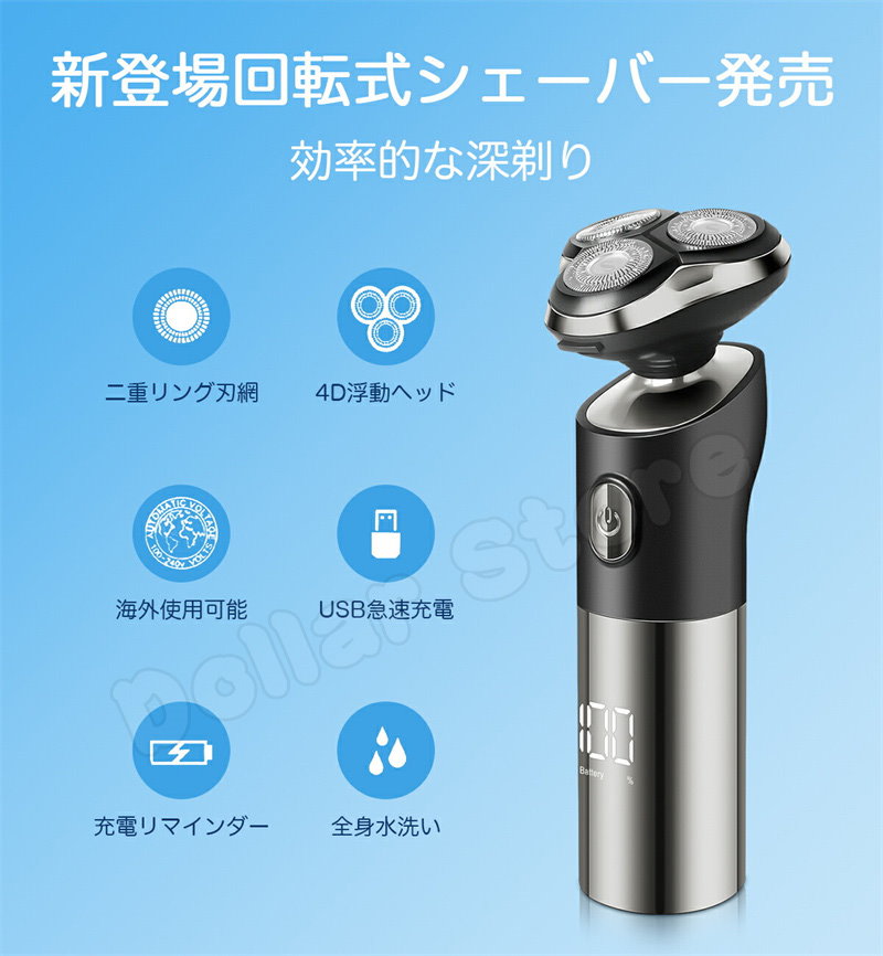 充電式 メンズ 電気シェーバー 小型 防水 乾湿両用 丸洗い可 - 脱毛・除毛