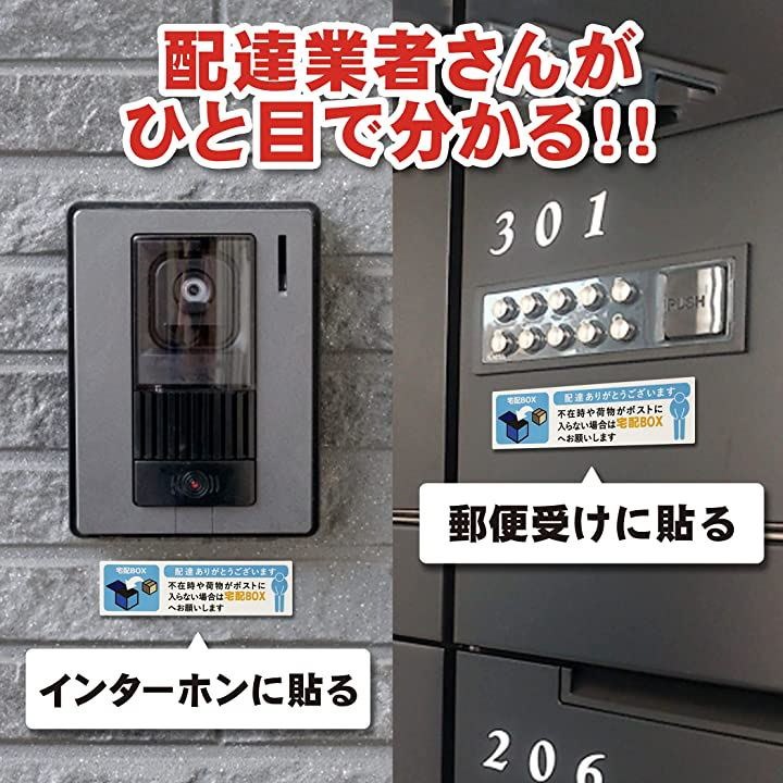 置き配ok 不在でもスムーズに荷物の受け取りを！配達 インターホン 