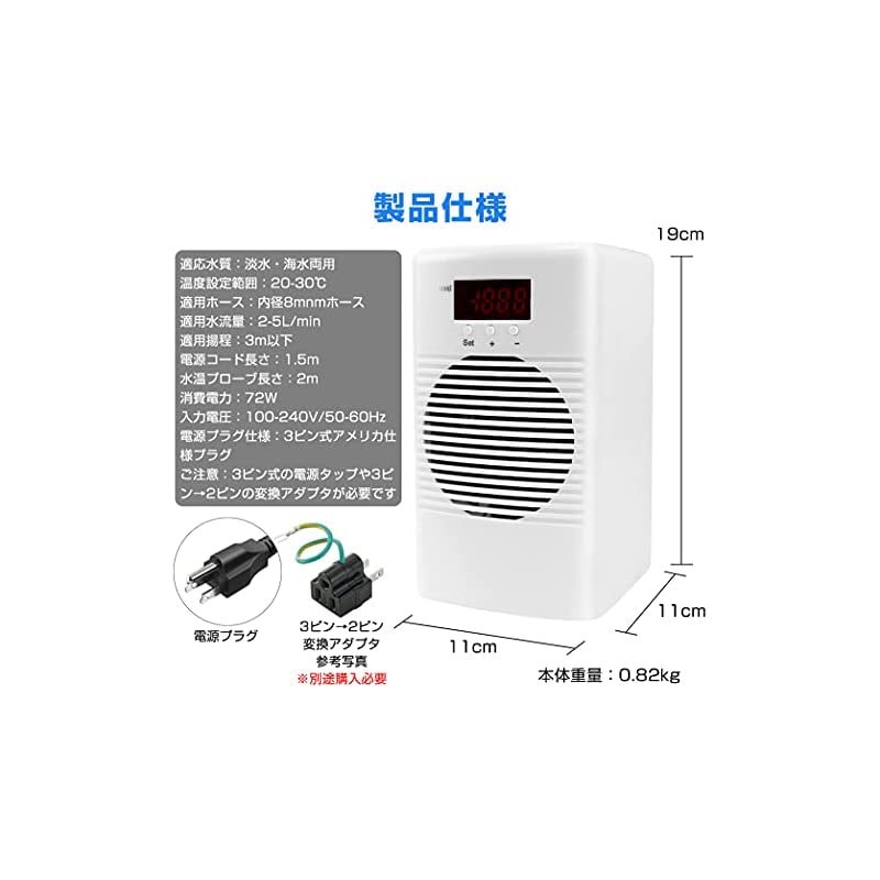 安いオンラインショッピング Ec Hometec 水槽用クーラー 小型 水槽クーラー 30 調節可能 lタンク用 温度 割引 Elms Hsbuild Com