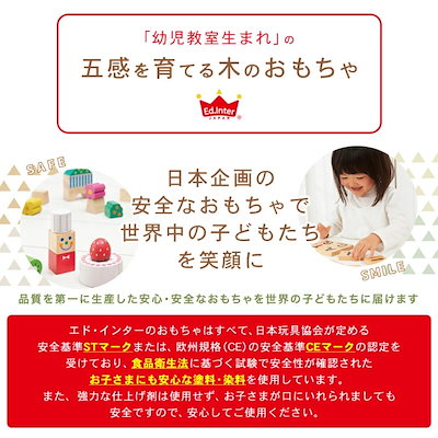 31 割引 あすつく Ed Interエドインターnihonつみきのいえm木のおもちゃ積み木1歳半2歳3歳知育玩具室内遊びおもちゃ積木日本製木製女の子男の子誕生日節句入園 ベビー向けおもちゃ おもちゃ 知育 Urbanfarminginstitute Org