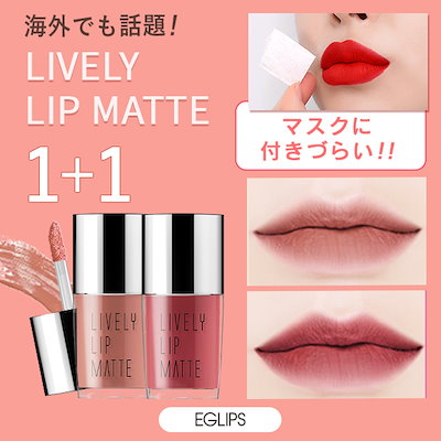 Qoo10 Eglips 1 1 韓国有名なyoutuberlam ポイントメイク