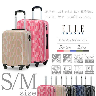 [Qoo10] ELLE : スーツケース ELLE 小型 機内持ち込 : バッグ・雑貨