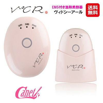 33 割引 超目玉 Ems付き温熱美顔器ヴィドシーアールv R美顔器emsリフトアップ小顔防水お風呂 矯正 マッサージ ダイエット 矯正 Urbanfarminginstitute Org