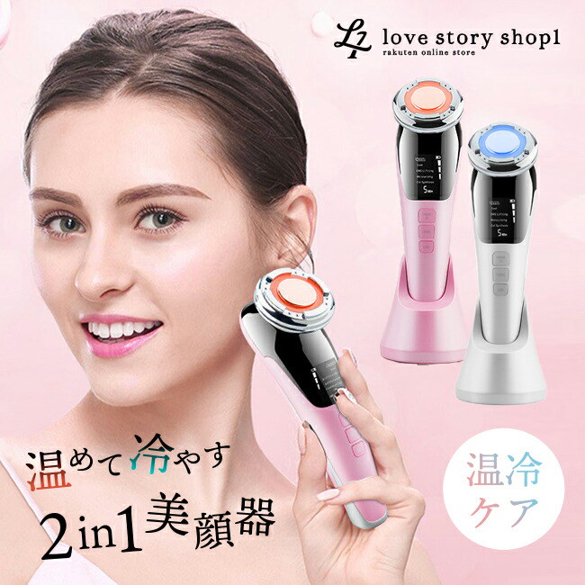 Qoo10 Ems光エステ 温熱 冷却 超音波美顔器 フェイスマッサージ Ems Rf高周波 Led 光エステ 超音波 浸透効果 エレクトロポレーション メソセラピー 多機能美顔器 スタンド付き 美顔器