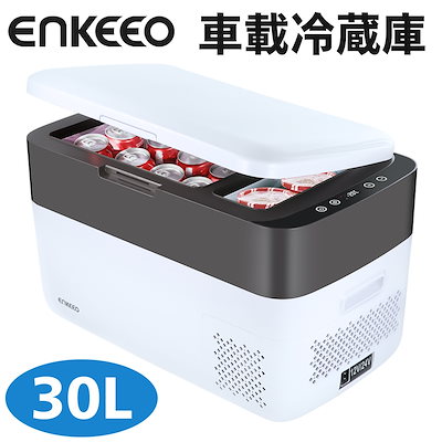 Qoo10 Enkeeo Enkeeo 車載冷蔵冷凍庫 30l 家電
