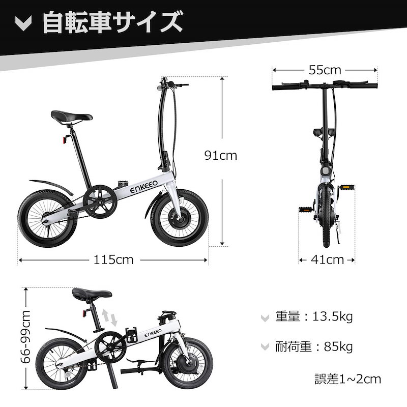 Enkeeo 電動自転車 bestbuyhousing.com