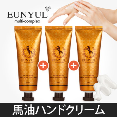 ウンユル馬油ハンドクリーム (446842)