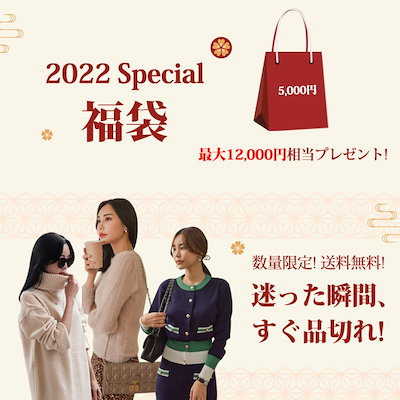 Qoo10 Everynana 22年福袋 ラッキーボックス 数量限 レディース服