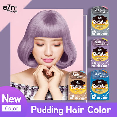 Qoo10 Pudding Hair Color Smoky Ash シェイクプリン セル ヘア