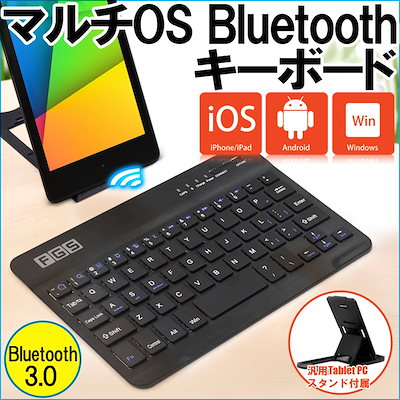 Qoo10 F G Sbluetooth キーボード Pc周辺機器 消耗品