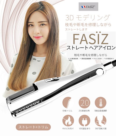 Qoo10 Fasiz日本語の説明書です ストレート 美容 健康家電