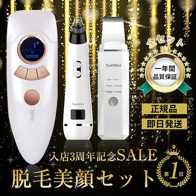 Qoo10 Fasiz 最強ブランドfasiz Sarlisi 脱毛 除毛