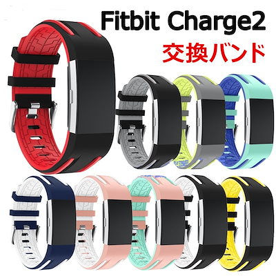 Qoo10 Fitbit Charge2 バンド シ スマートフォン