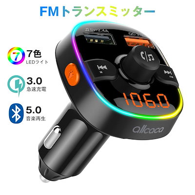 Qoo10 Fmトランスミッター Bluetooth スマートフォン