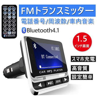 Qoo10 Fmトランスミッター スマートフォン タブレットpc