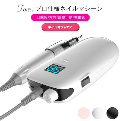 Qoo10 Four 携帯用ネイルマシーン ワイヤ ネイル