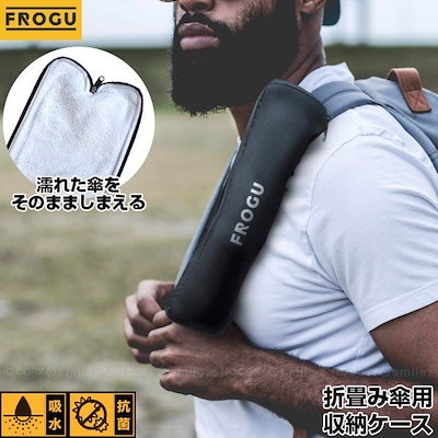 Qoo10 Frogu 折り畳み傘ケース アンブレラ 日用品雑貨