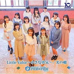 国内外の人気 J Pop Funfam Littlevalor小さな勇気 光の轍 歌盤 Www Desalvocontracting Com